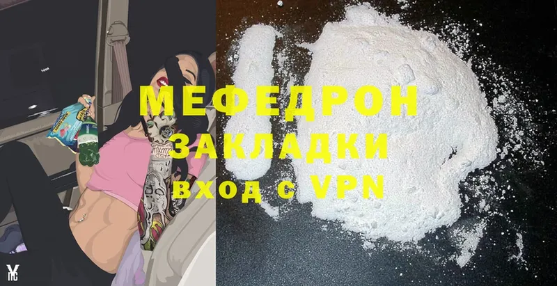 МЯУ-МЯУ mephedrone  Кувшиново 