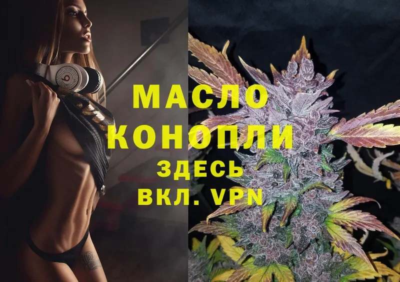 ТГК THC oil  OMG вход  Кувшиново  где купить наркоту 